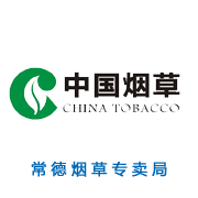 常德市烟草专卖局